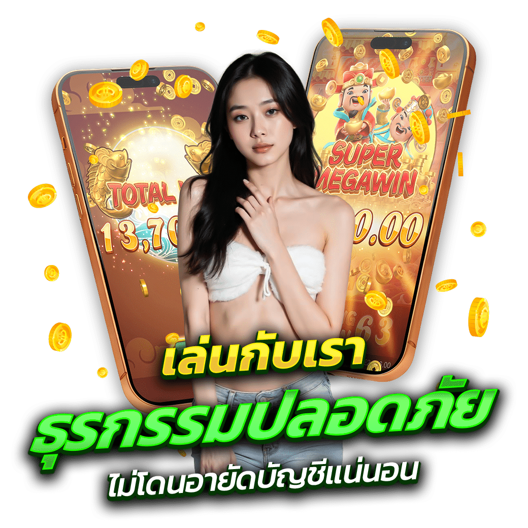 BRAVO789-ธุรกรรมปลอดภัย-ไม่โดนอายัด